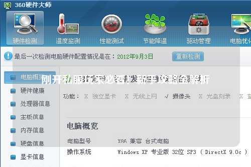 刚开私服玩家必看！新手攻略全解析