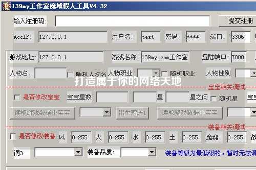 打造属于你的网络天地