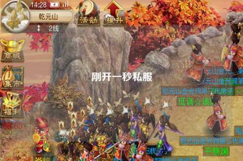 刚开一秒私服